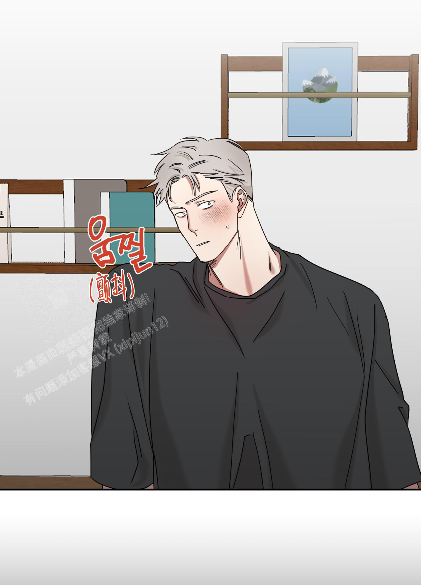《计划之外》第11话 第33页