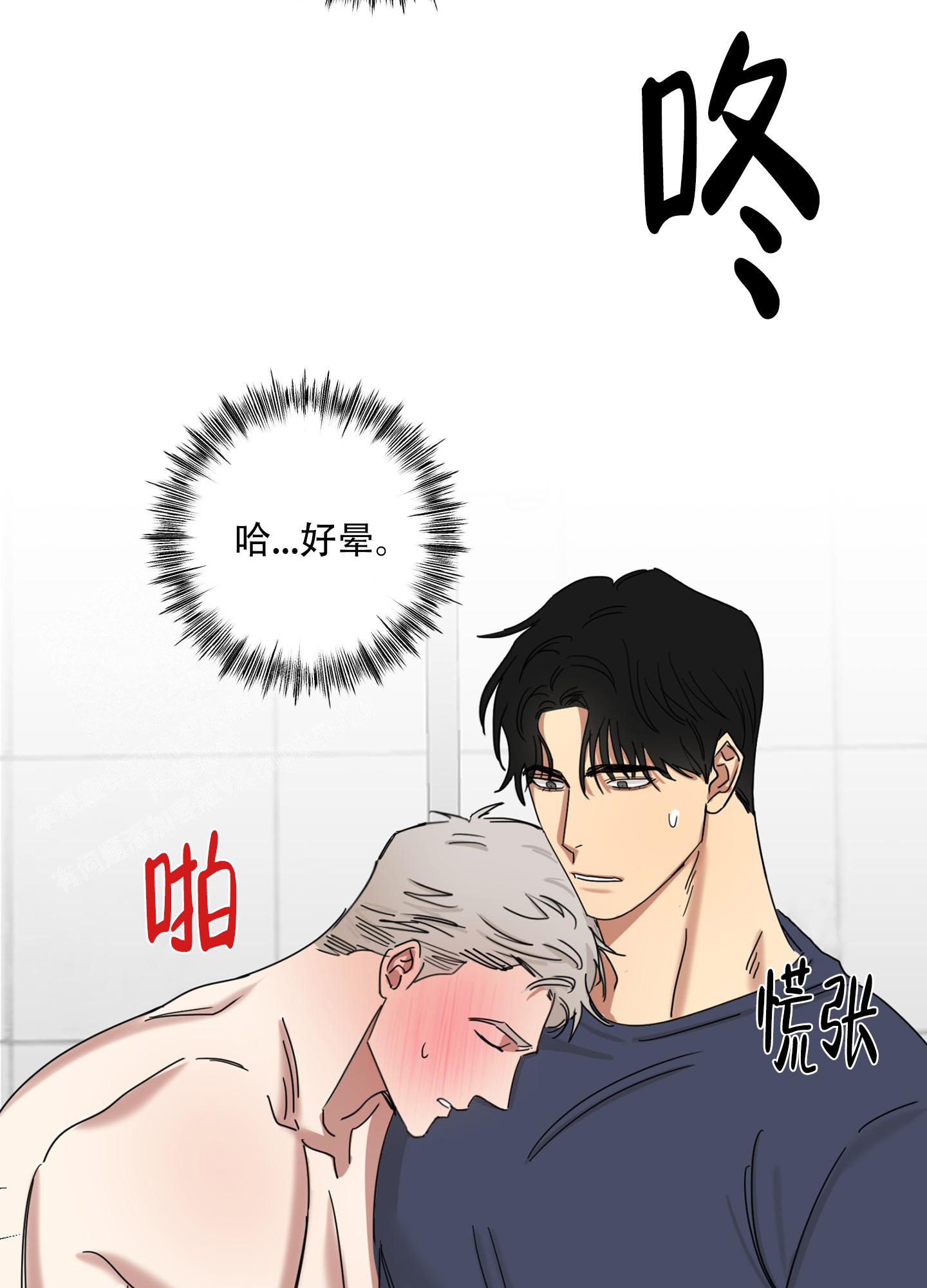《计划之外》第14话 第22页