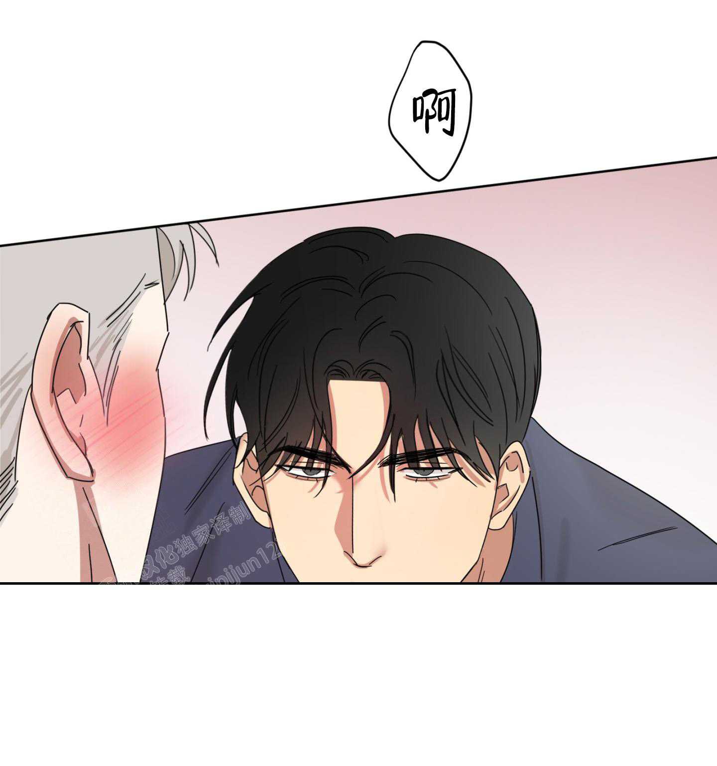 《计划之外》第14话 第8页