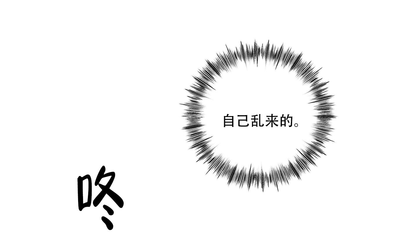 《计划之外》第15话 第13页
