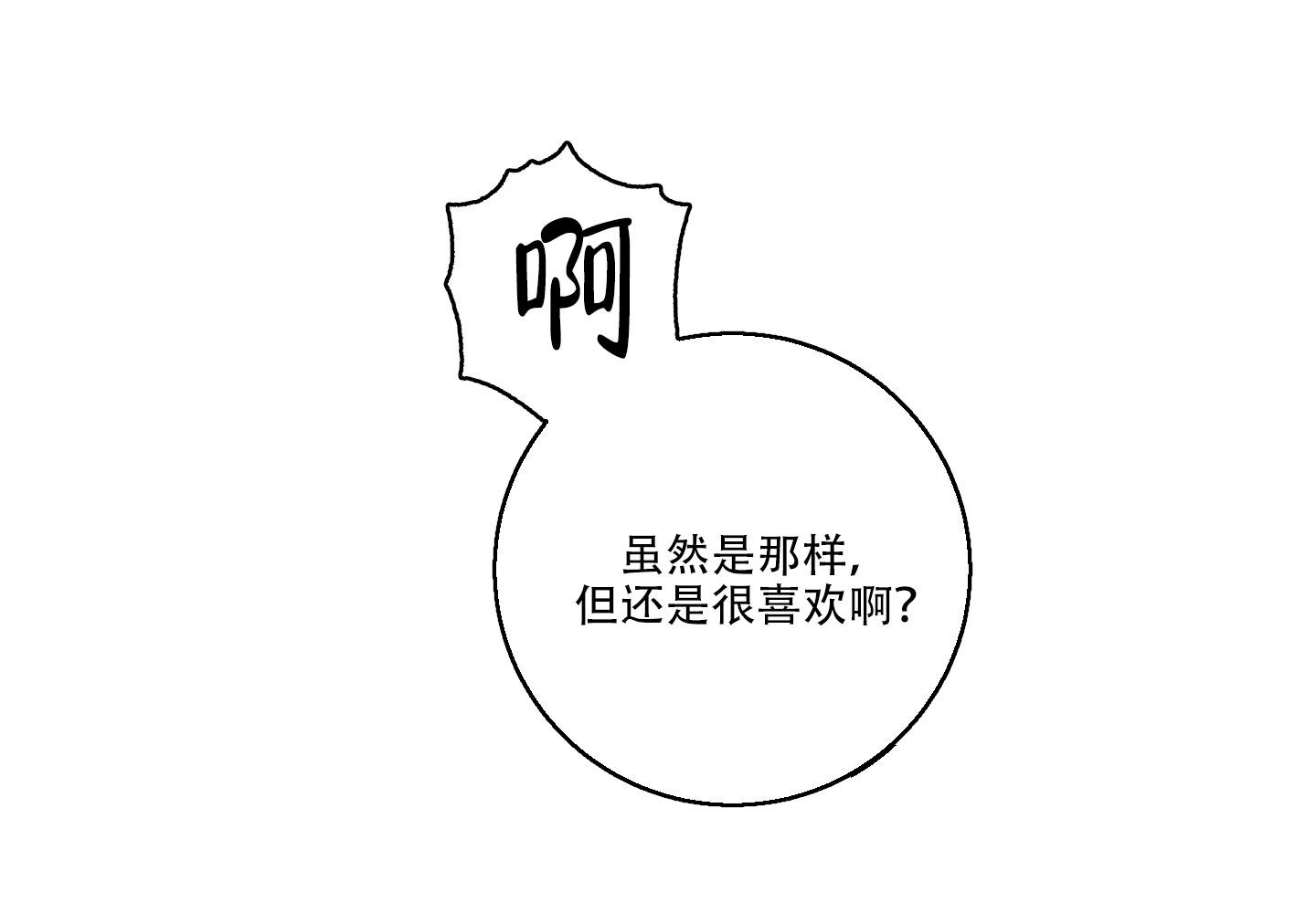 《计划之外》第15话 第31页