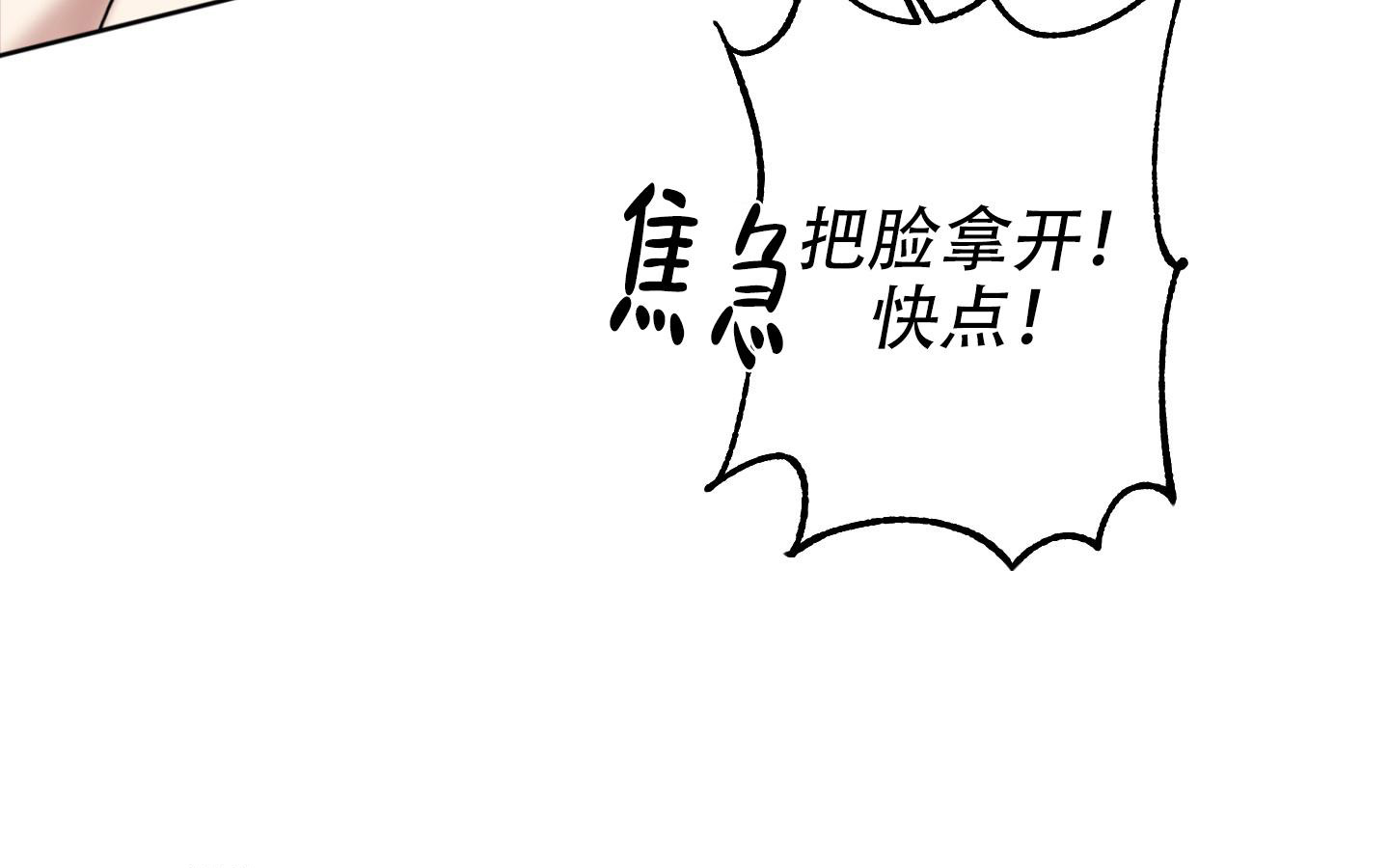 《计划之外》第16话 第10页