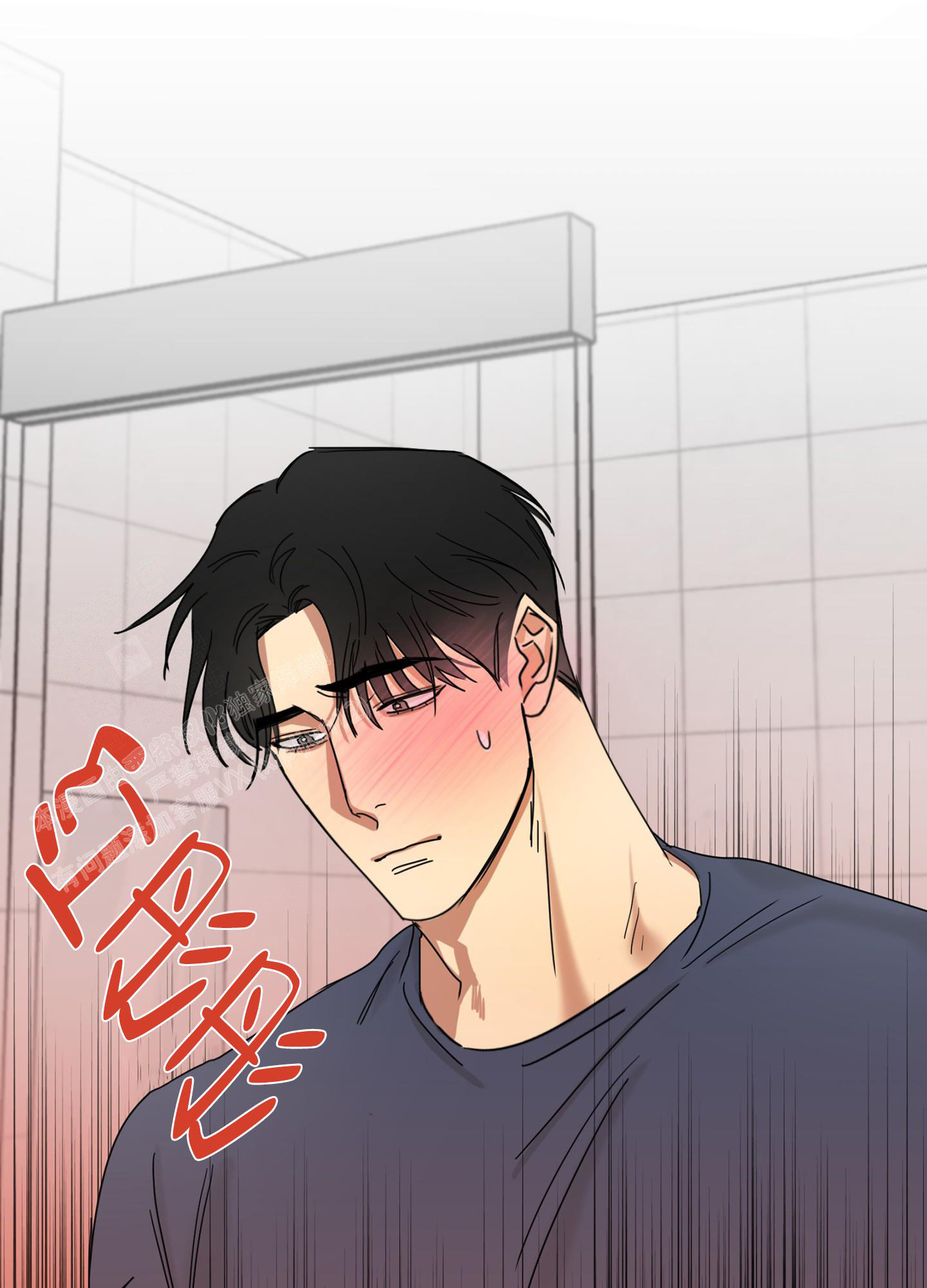 《计划之外》第16话 第31页