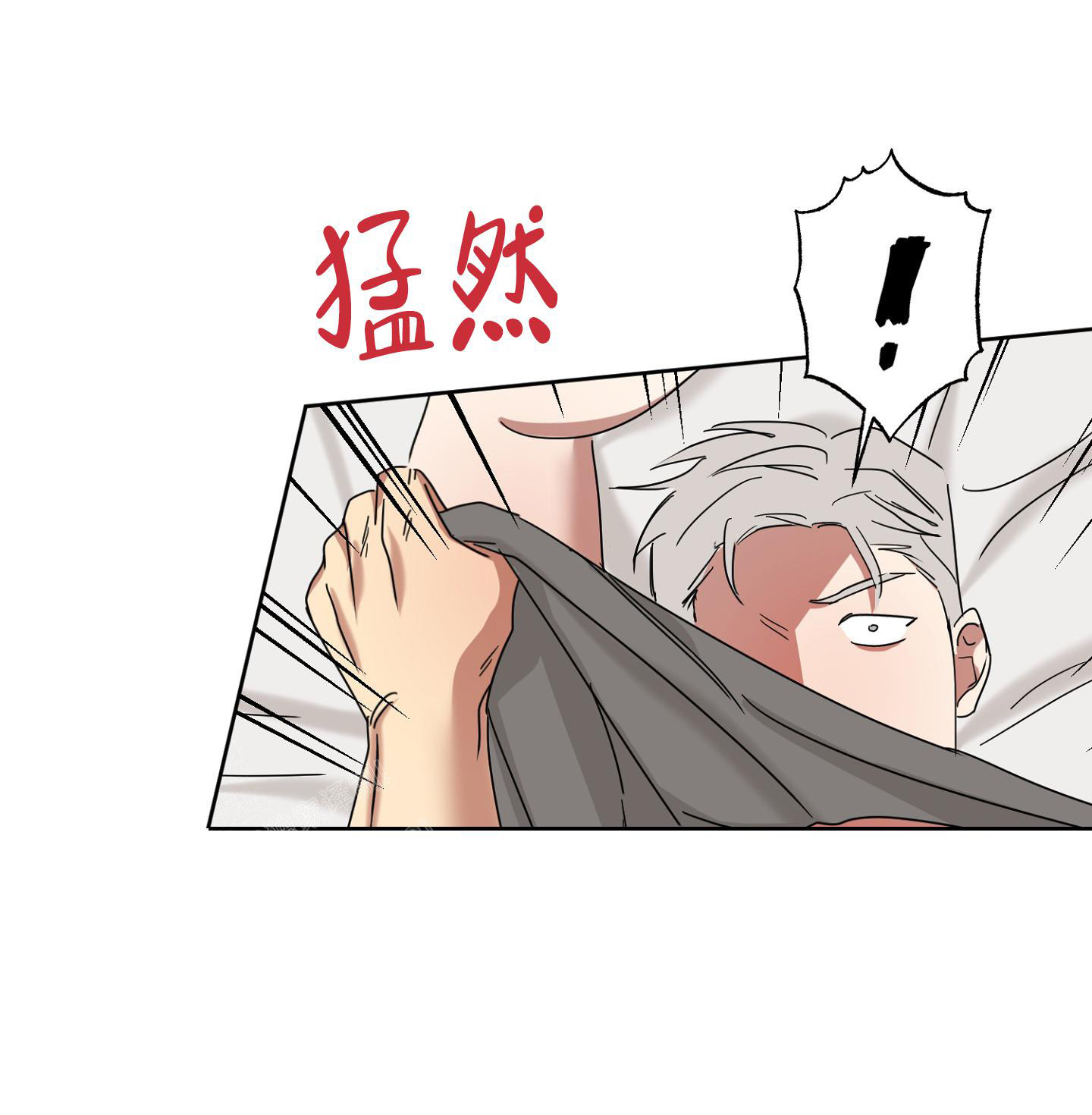 《计划之外》第17话 第24页