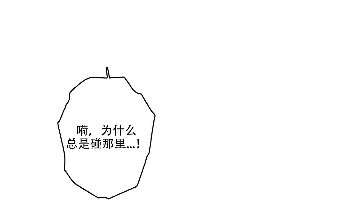 《计划之外》第17话 第25页