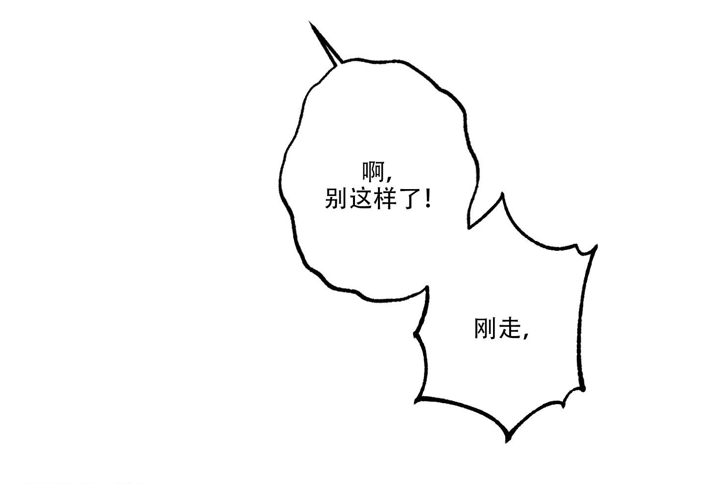 《计划之外》第17话 第29页