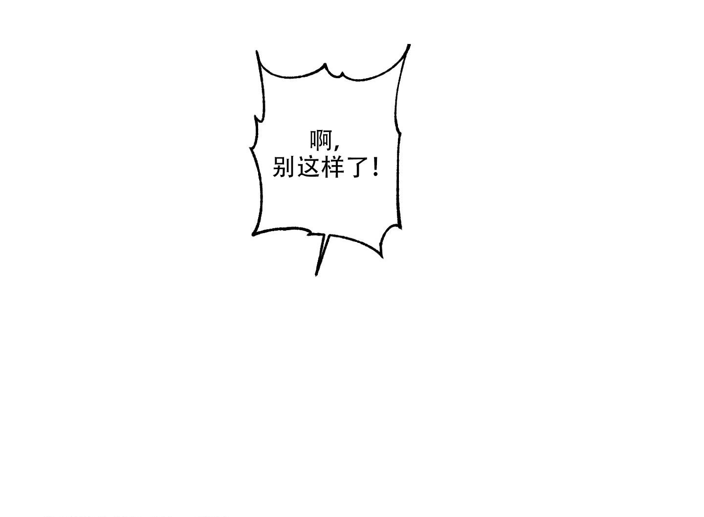 《计划之外》第17话 第30页