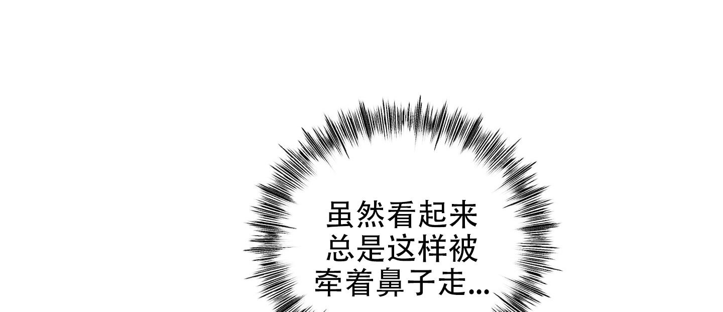 《计划之外》第18话 第27页
