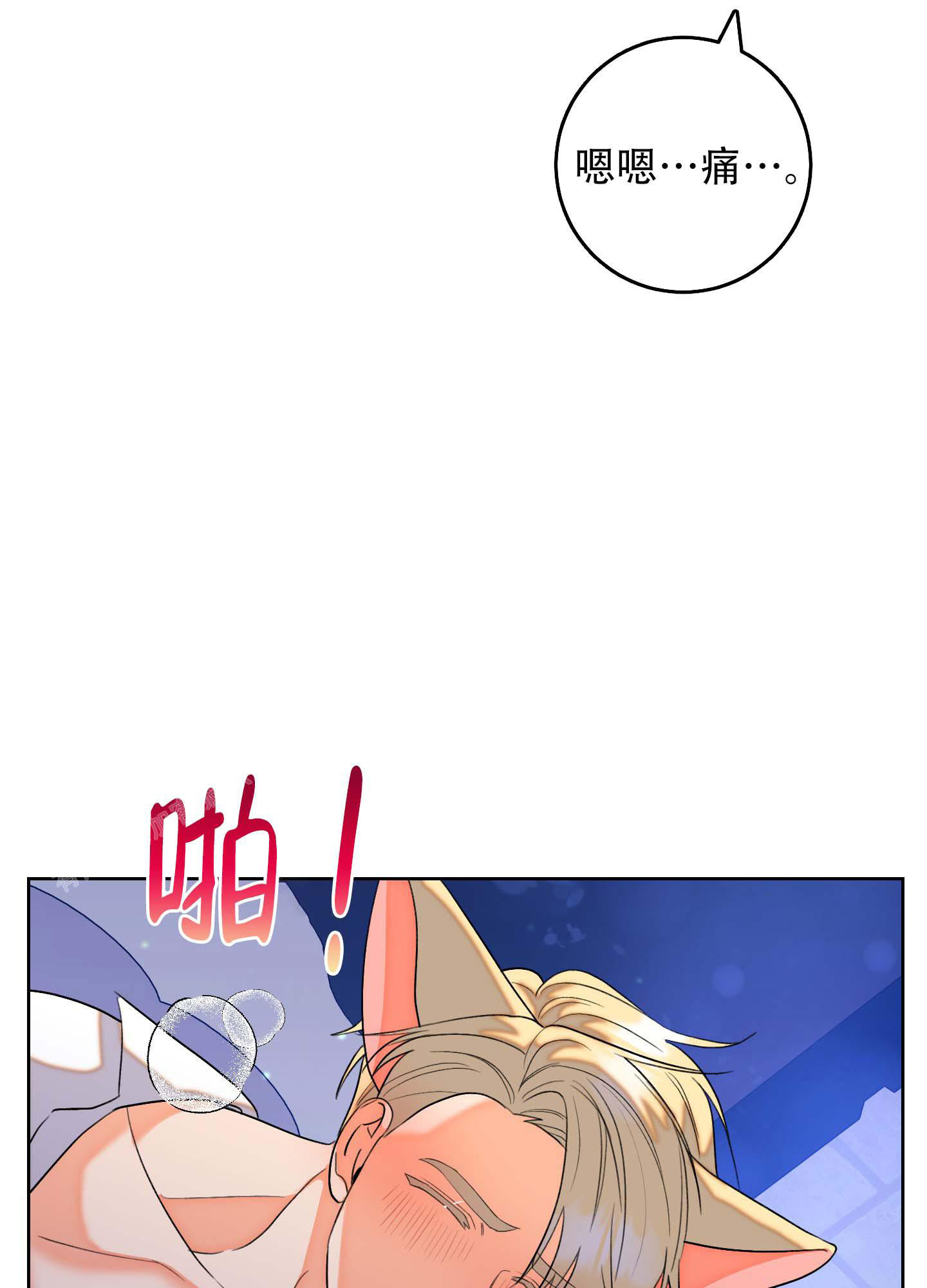 《石牛的枷锁》第4话 第10页