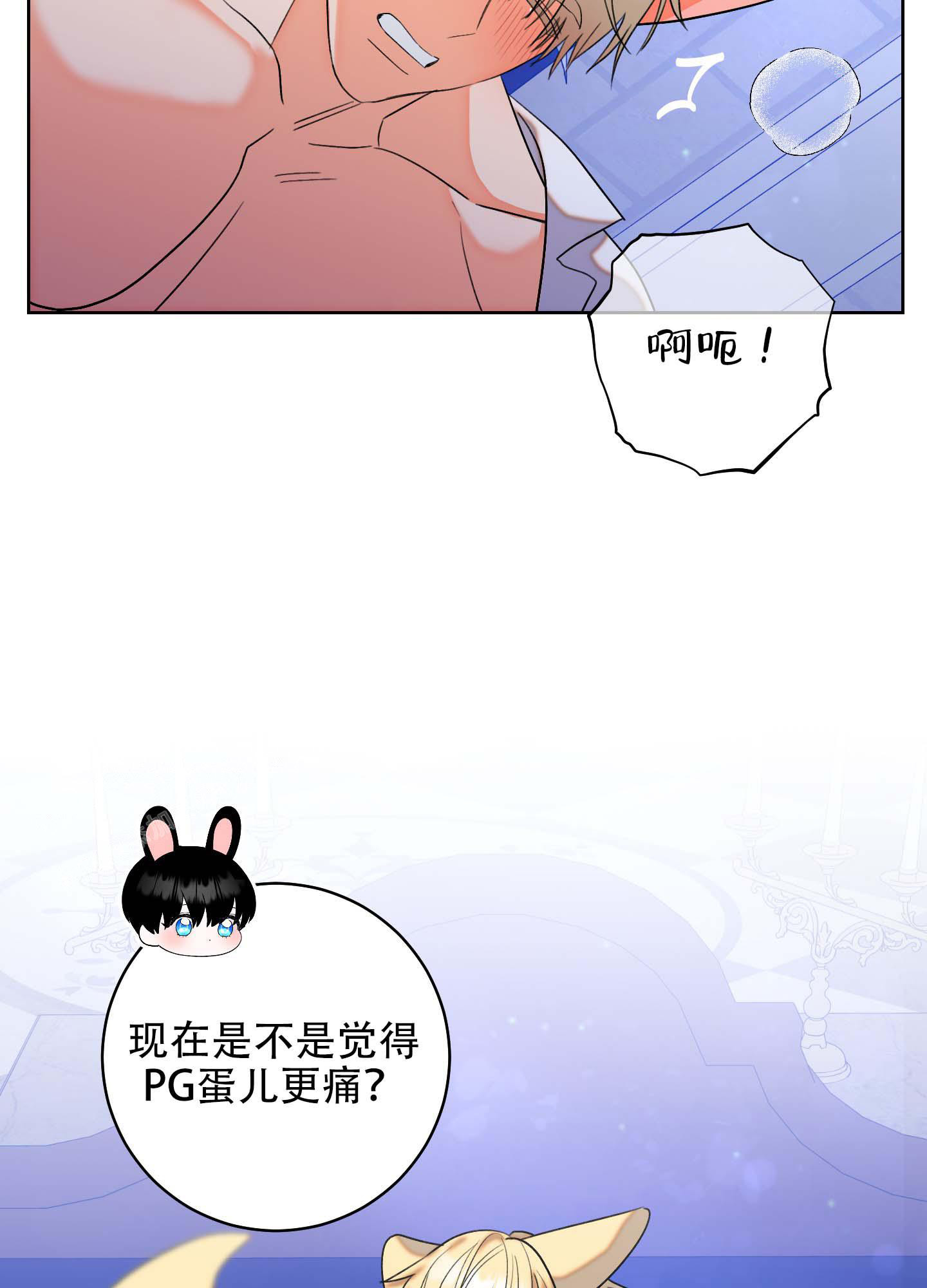 《石牛的枷锁》第4话 第11页