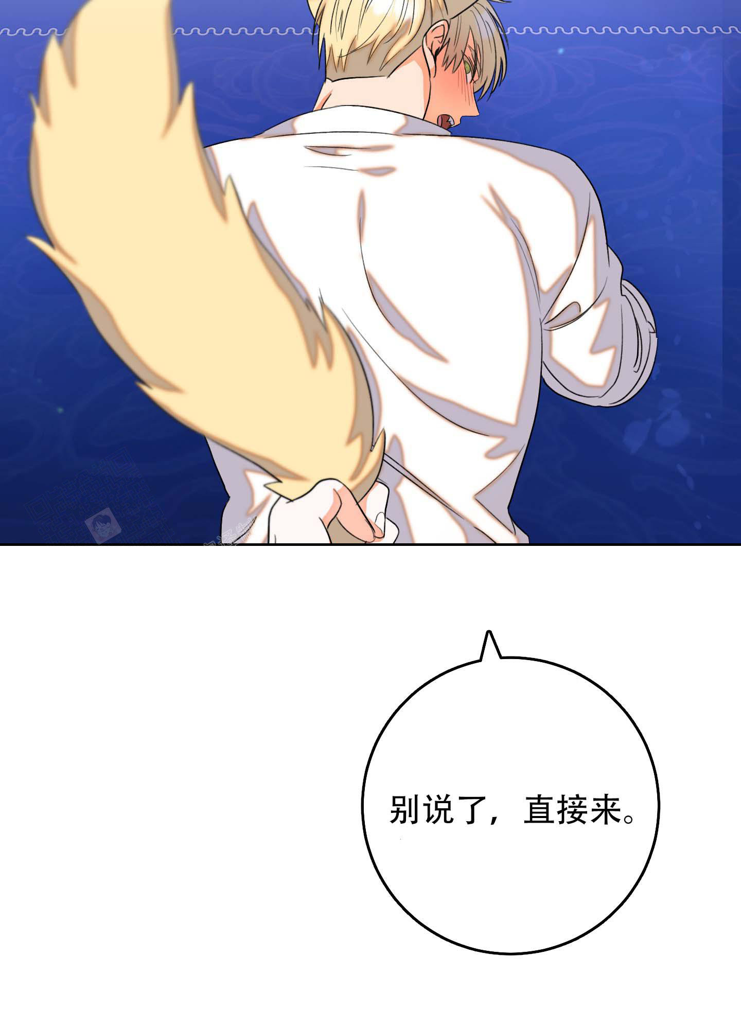 《石牛的枷锁》第4话 第12页