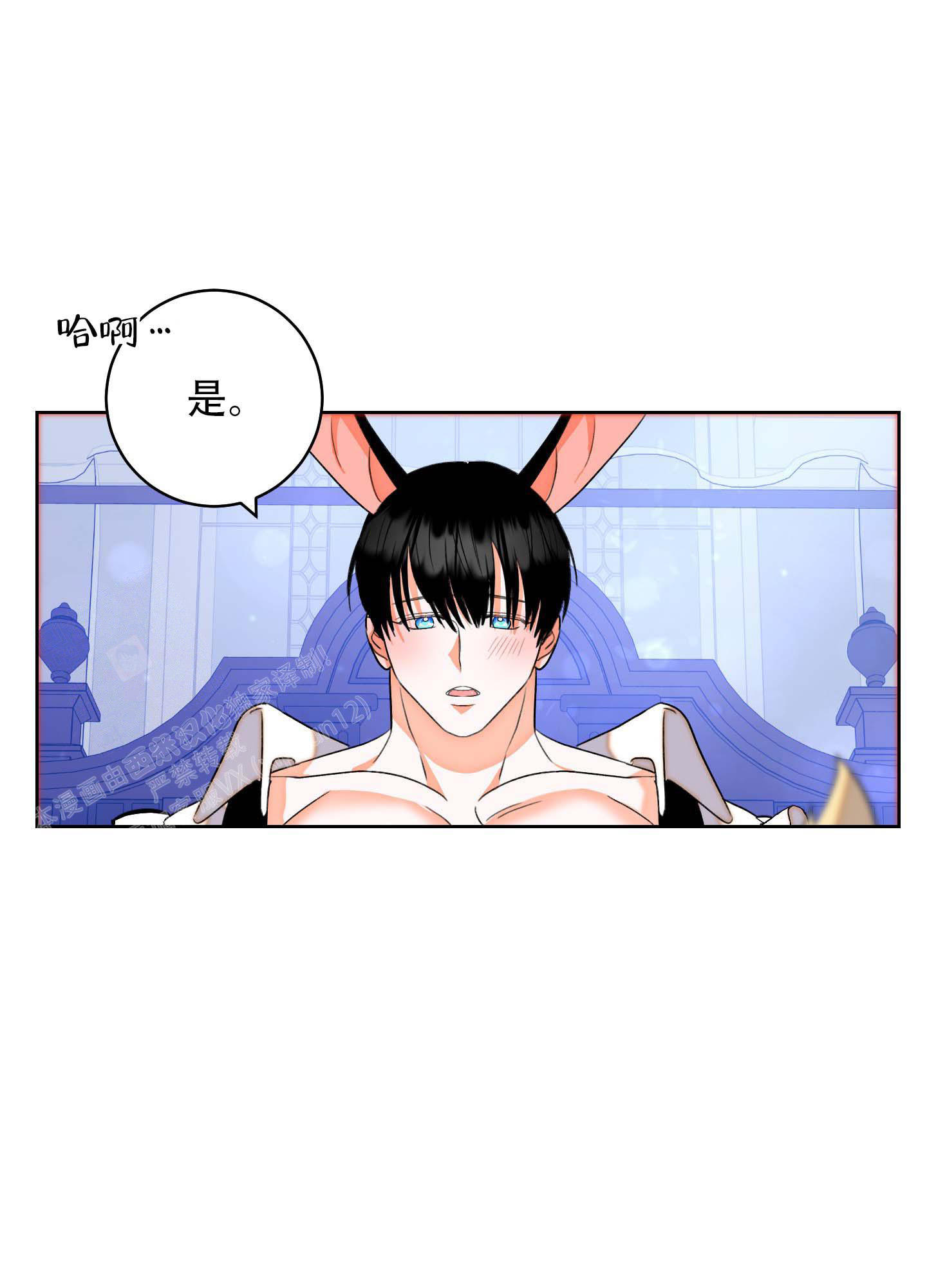 《石牛的枷锁》第4话 第13页