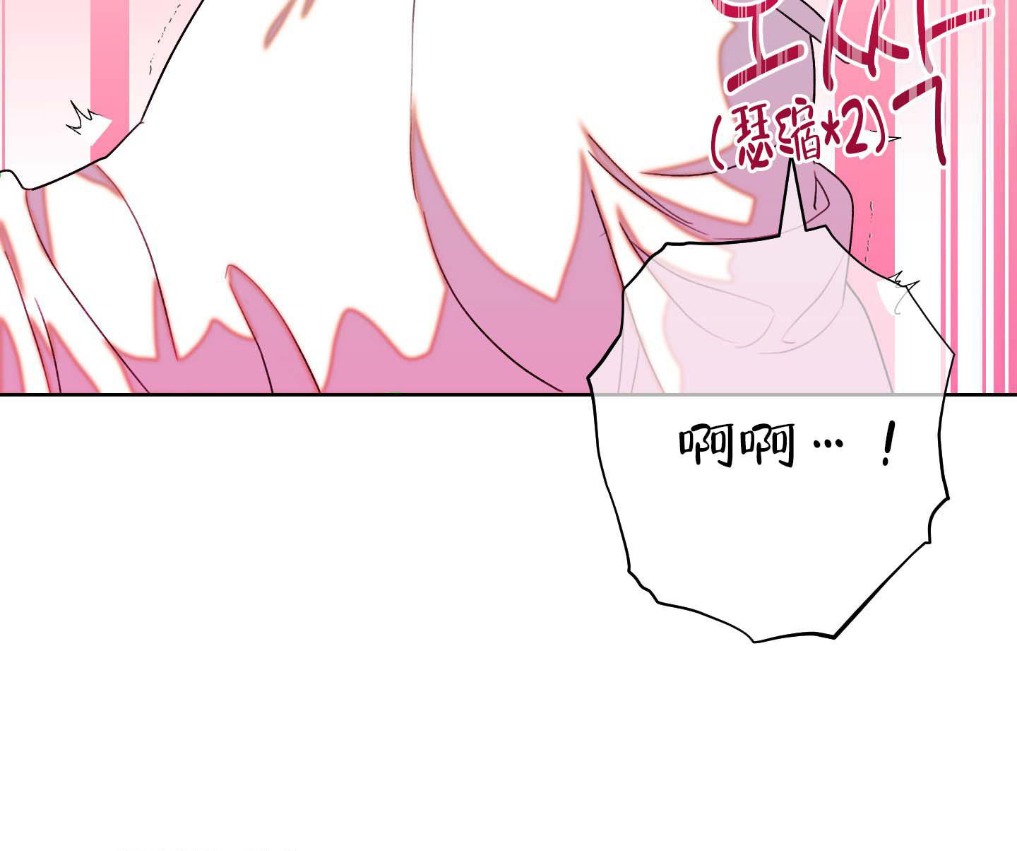 《石牛的枷锁》第4话 第15页
