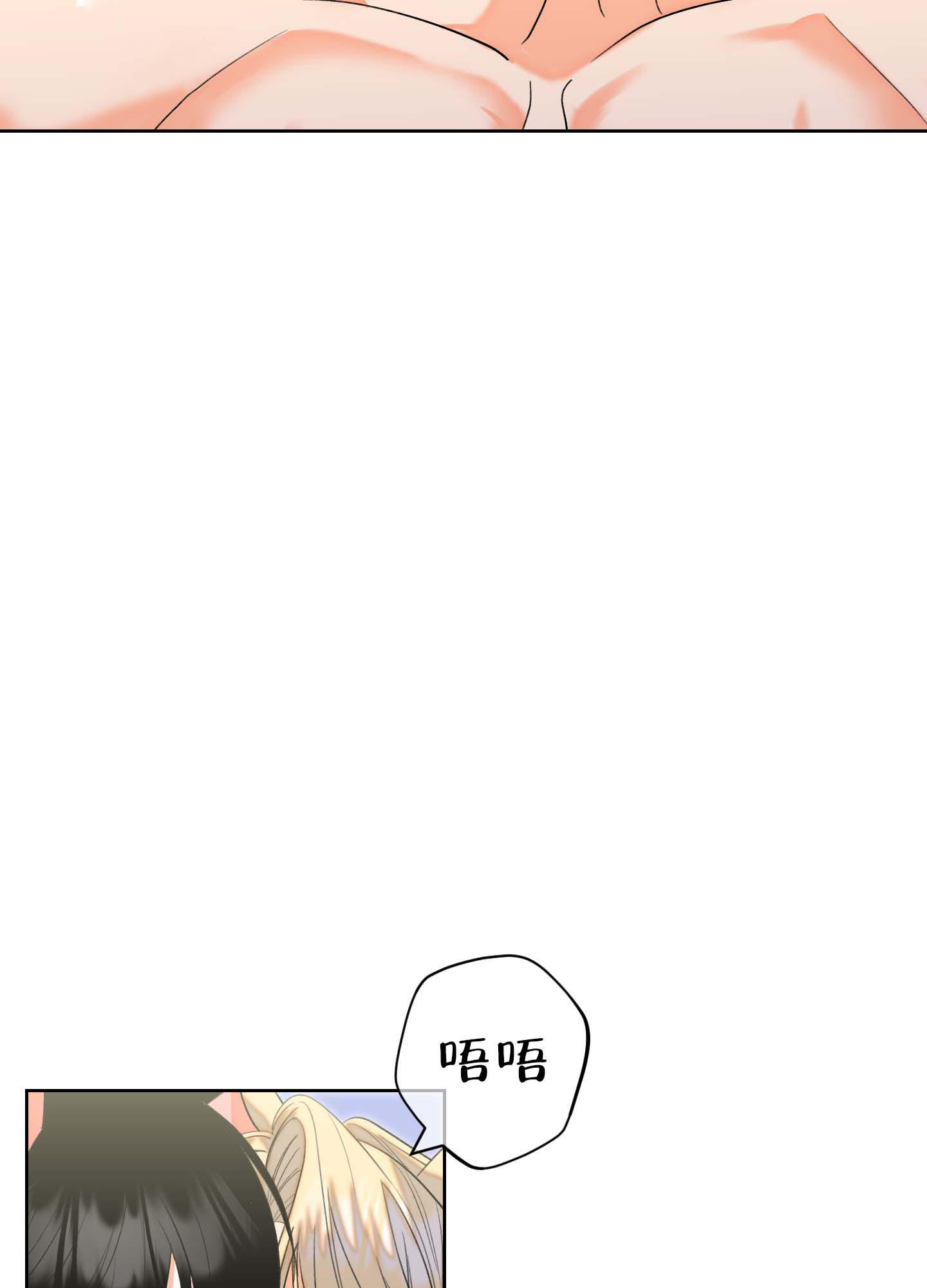 《石牛的枷锁》第4话 第19页