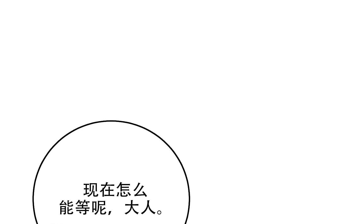 《石牛的枷锁》第4话 第1页