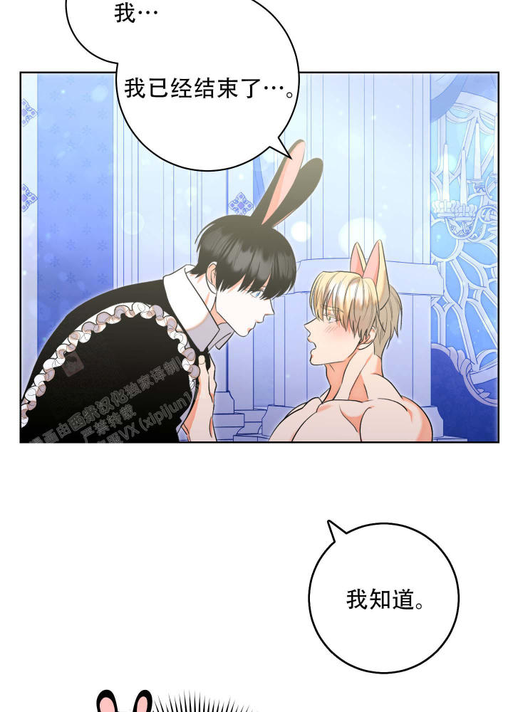 《石牛的枷锁》第4话 第21页