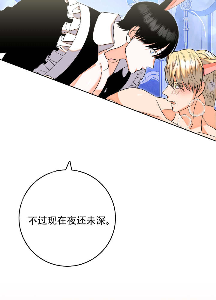 《石牛的枷锁》第4话 第23页
