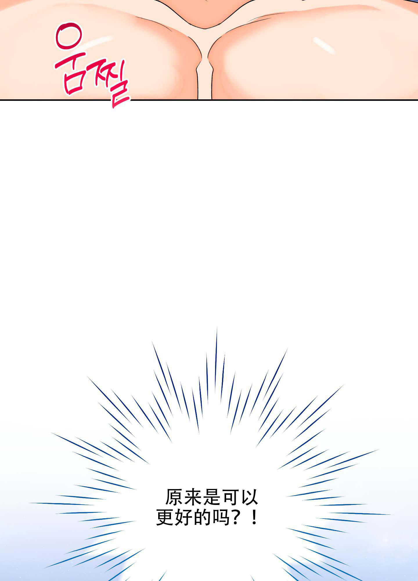 《石牛的枷锁》第4话 第25页