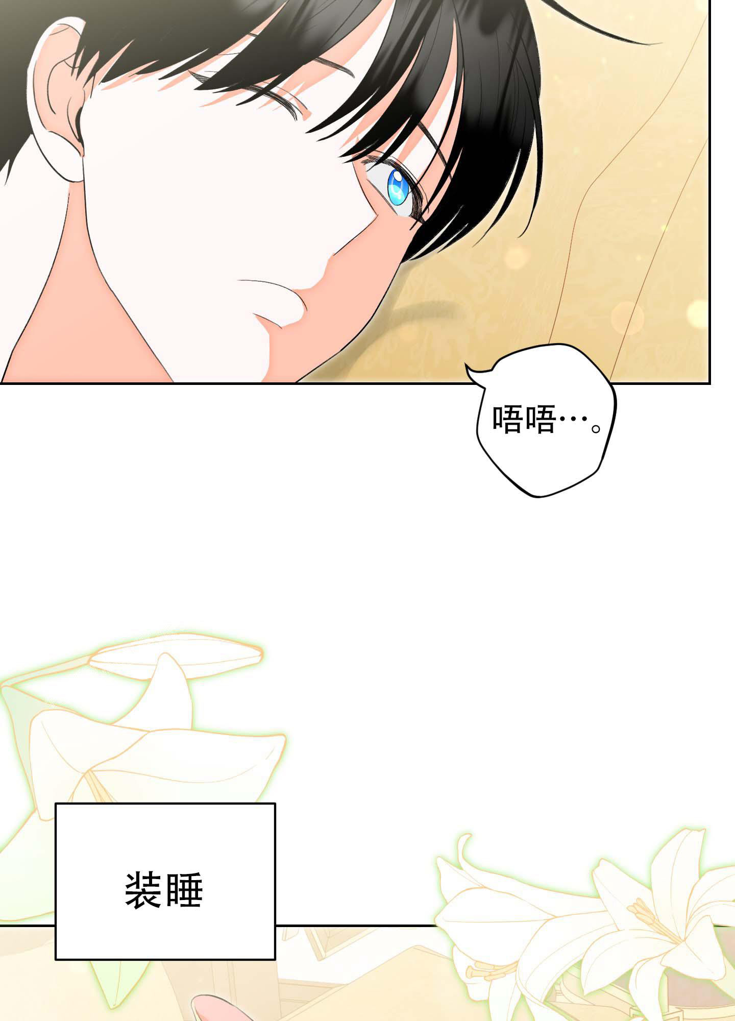 《石牛的枷锁》第4话 第29页