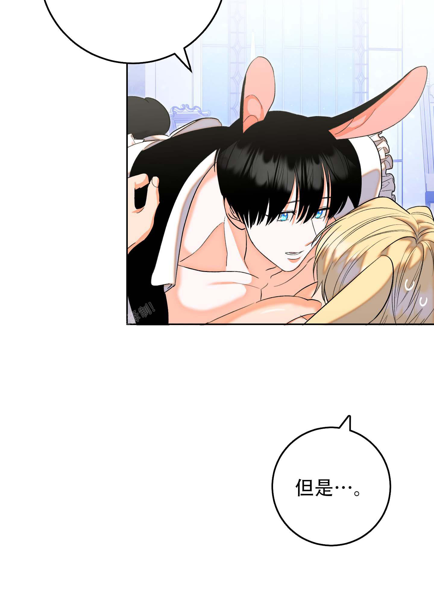 《石牛的枷锁》第4话 第2页