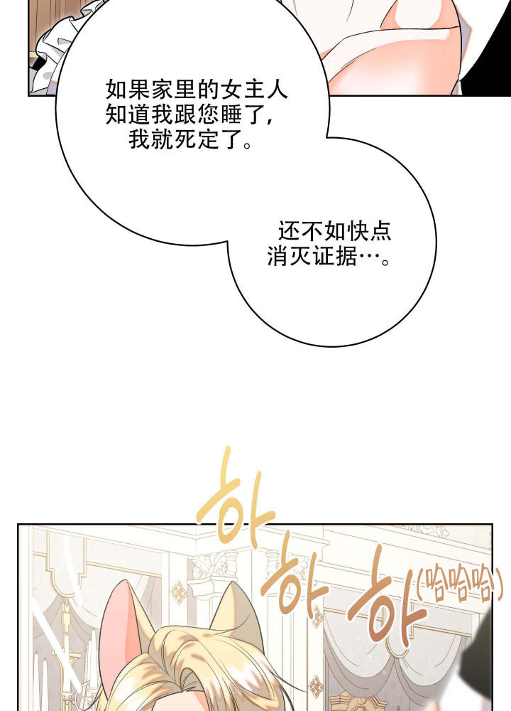 《石牛的枷锁》第5话 第10页