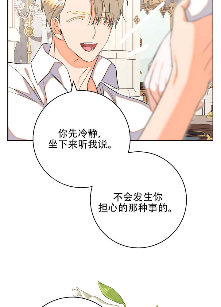 《石牛的枷锁》第5话 第11页