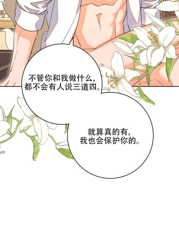 《石牛的枷锁》第5话 第13页