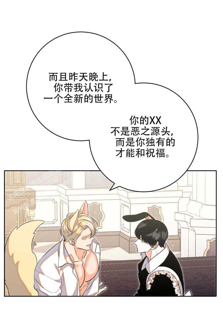 《石牛的枷锁》第5话 第14页