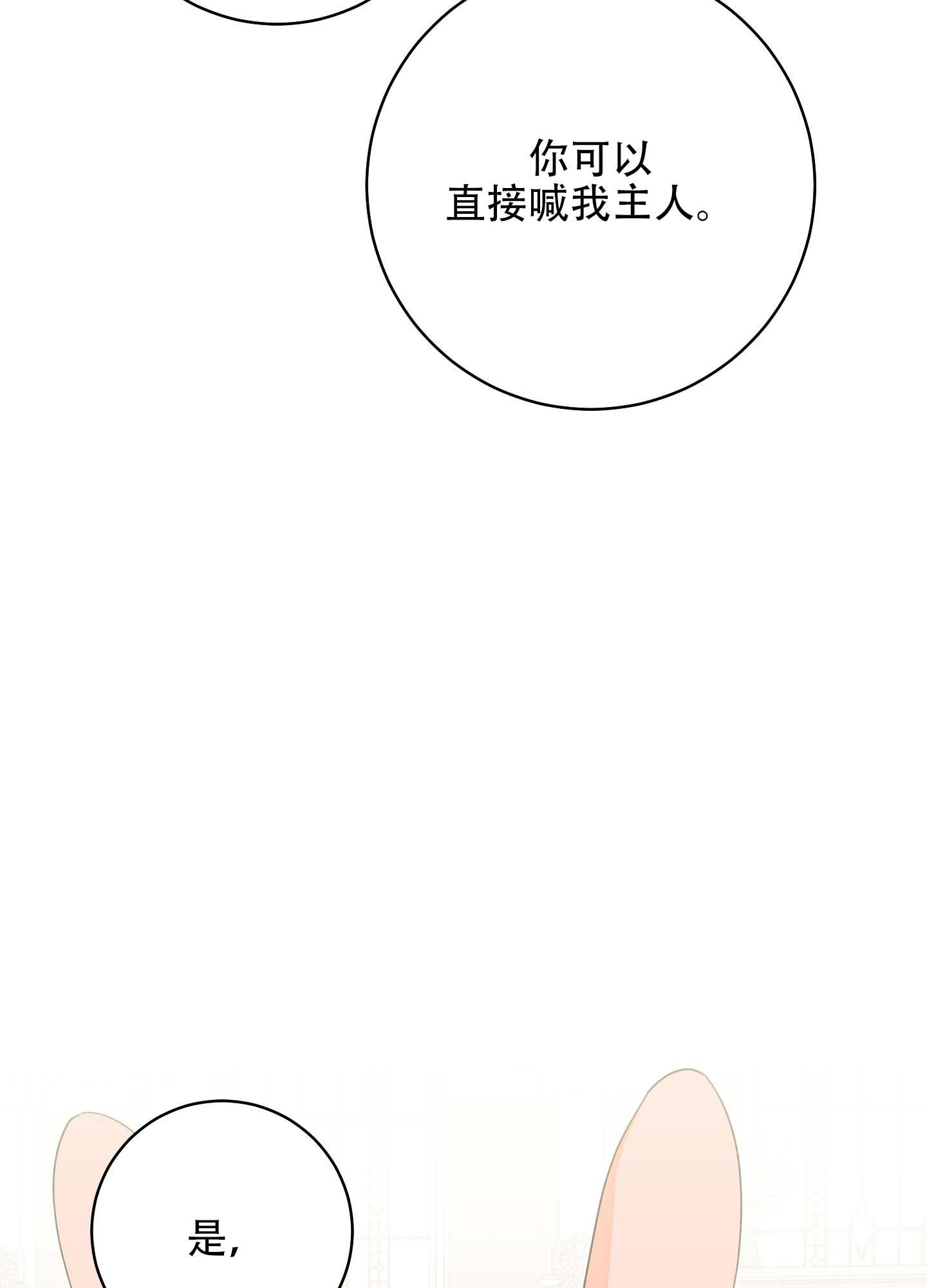 《石牛的枷锁》第5话 第21页
