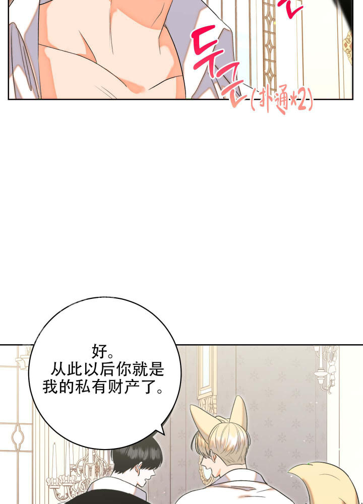 《石牛的枷锁》第5话 第24页