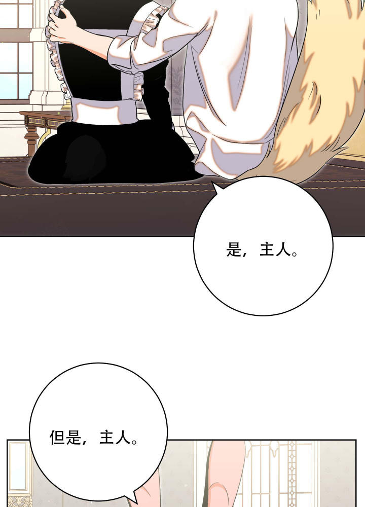 《石牛的枷锁》第5话 第25页