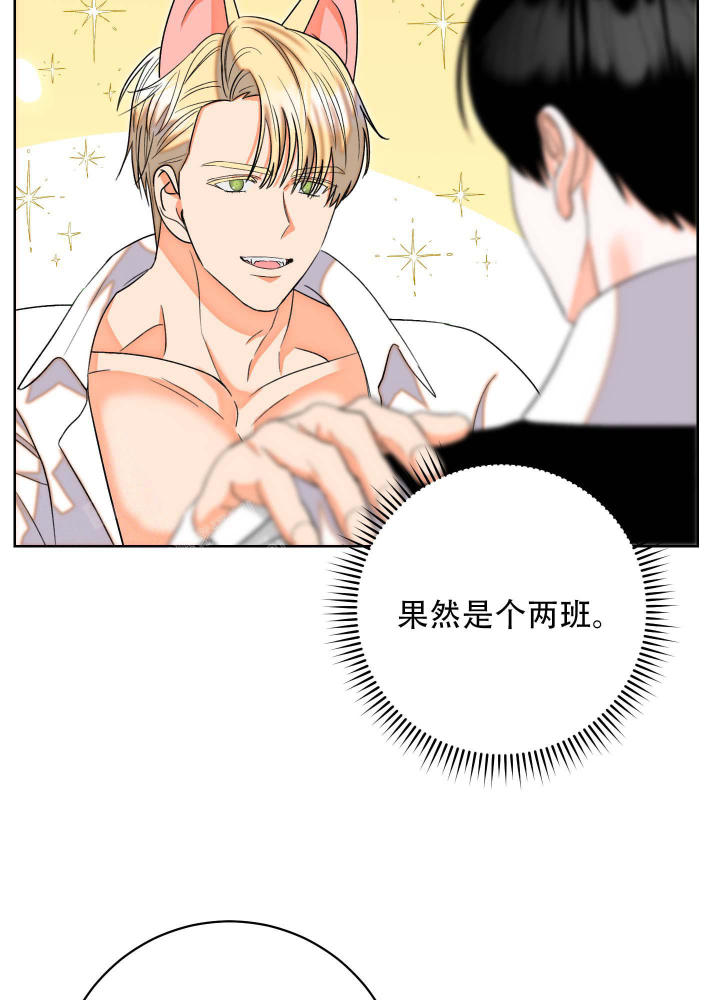 《石牛的枷锁》第5话 第30页