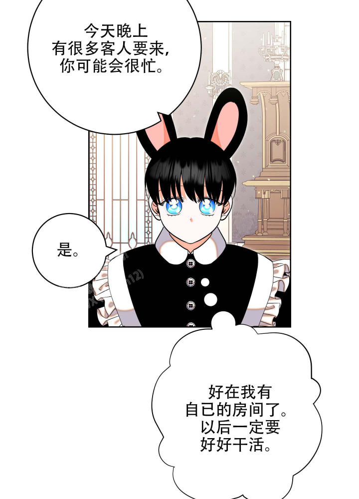 《石牛的枷锁》第5话 第31页