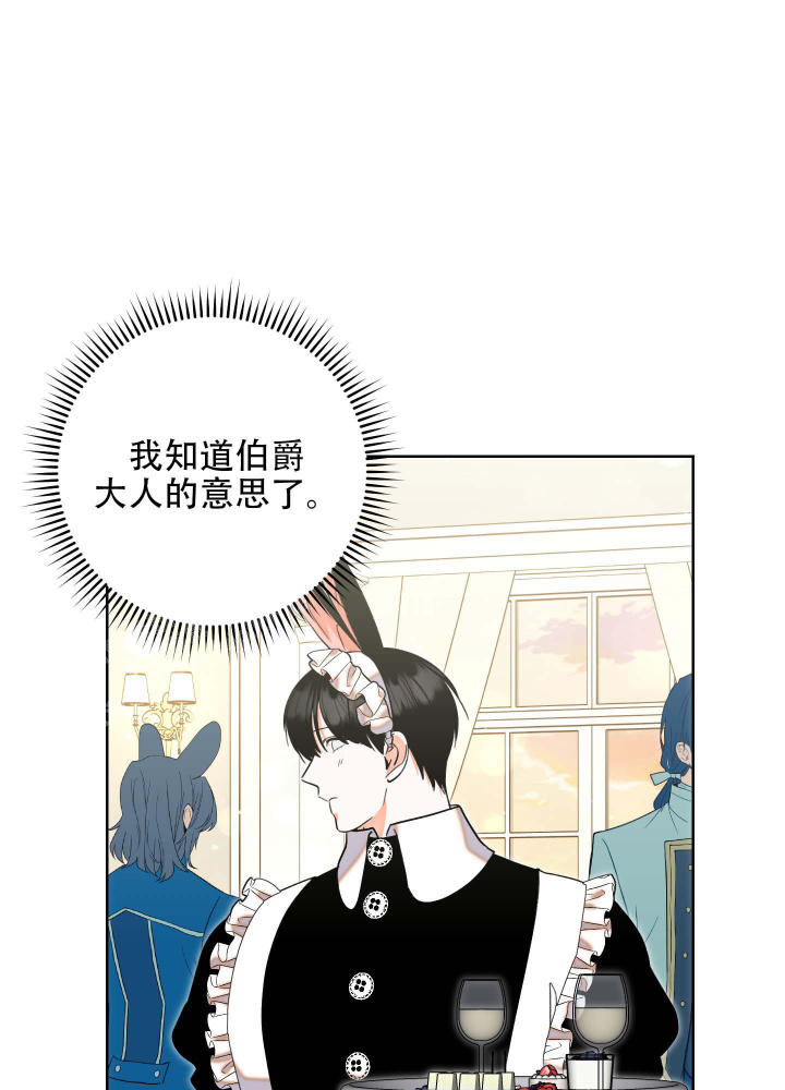 《石牛的枷锁》第5话 第36页