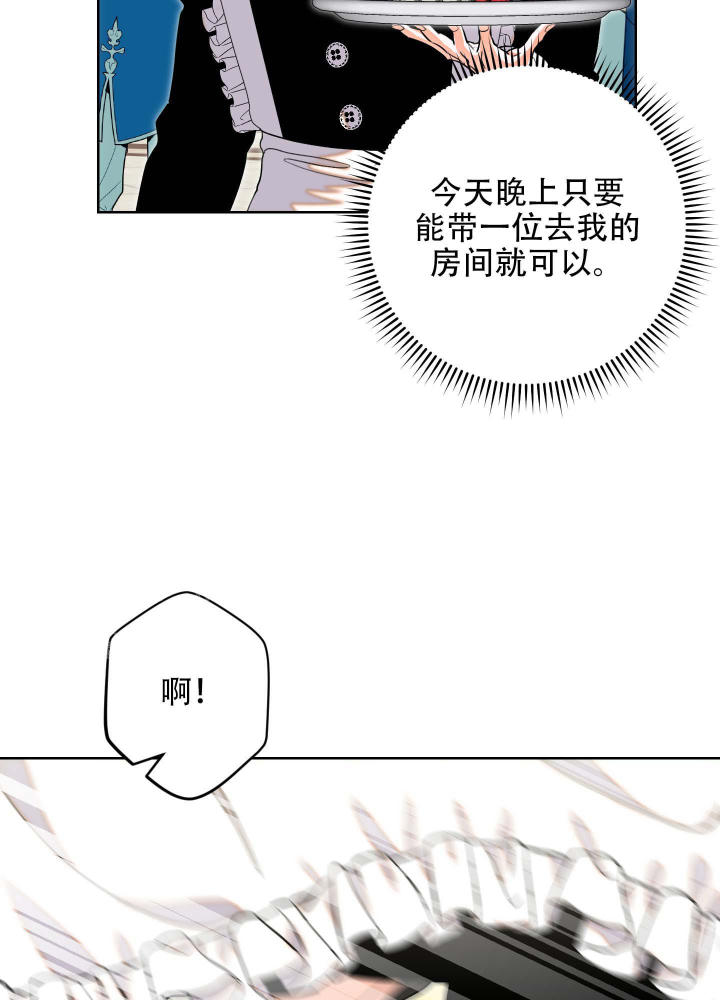 《石牛的枷锁》第5话 第37页