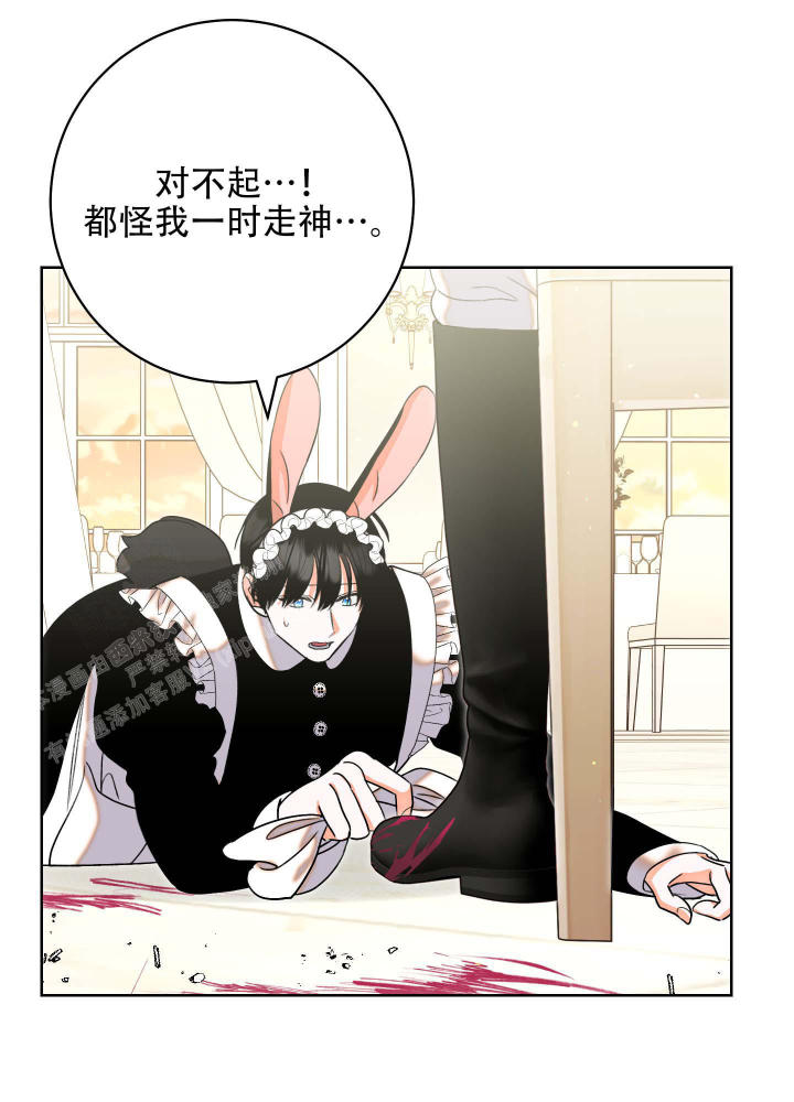《石牛的枷锁》第5话 第40页