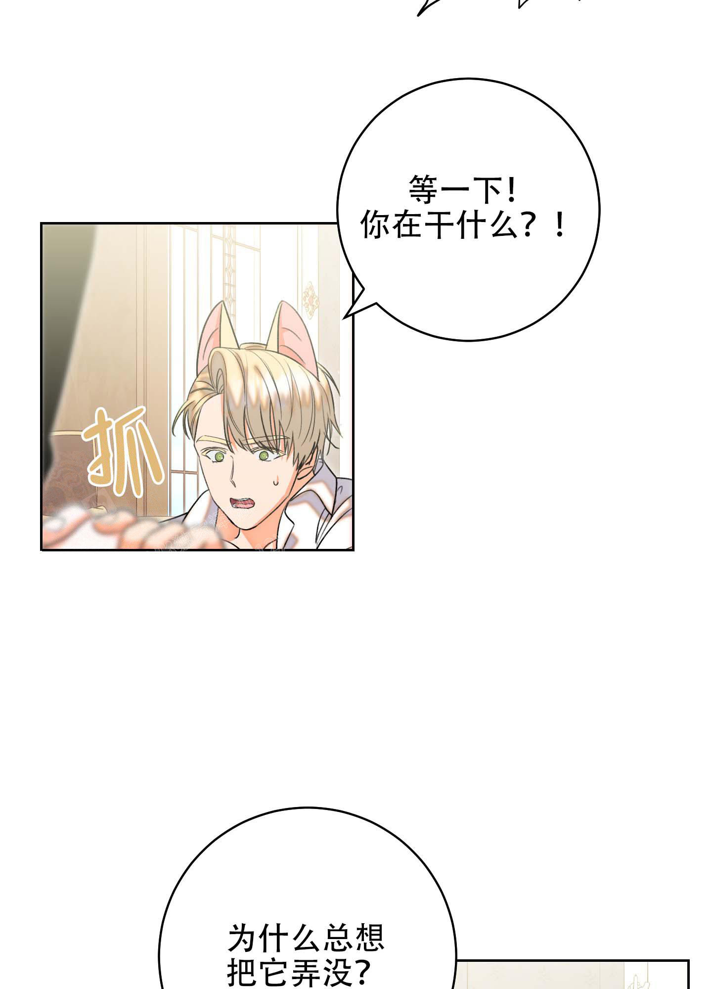 《石牛的枷锁》第5话 第5页