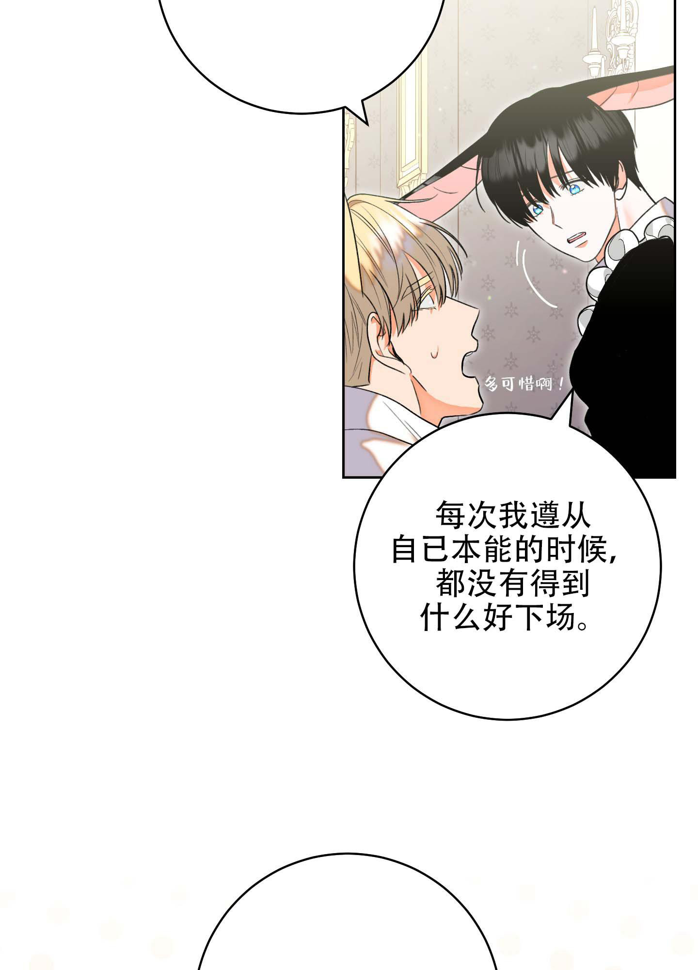 《石牛的枷锁》第5话 第6页