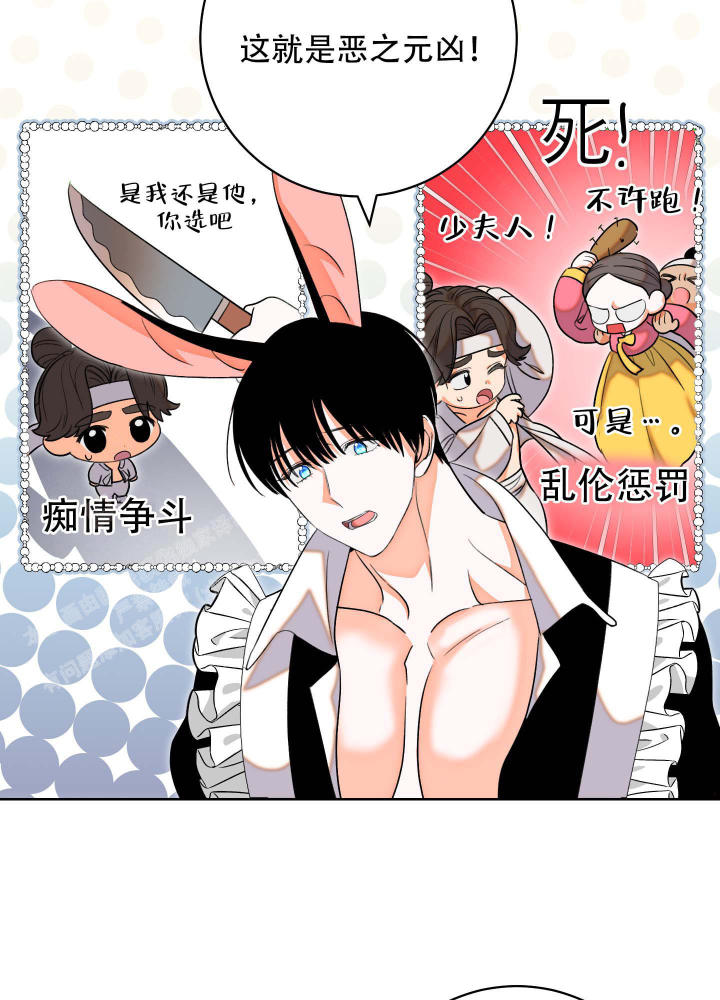 《石牛的枷锁》第5话 第7页