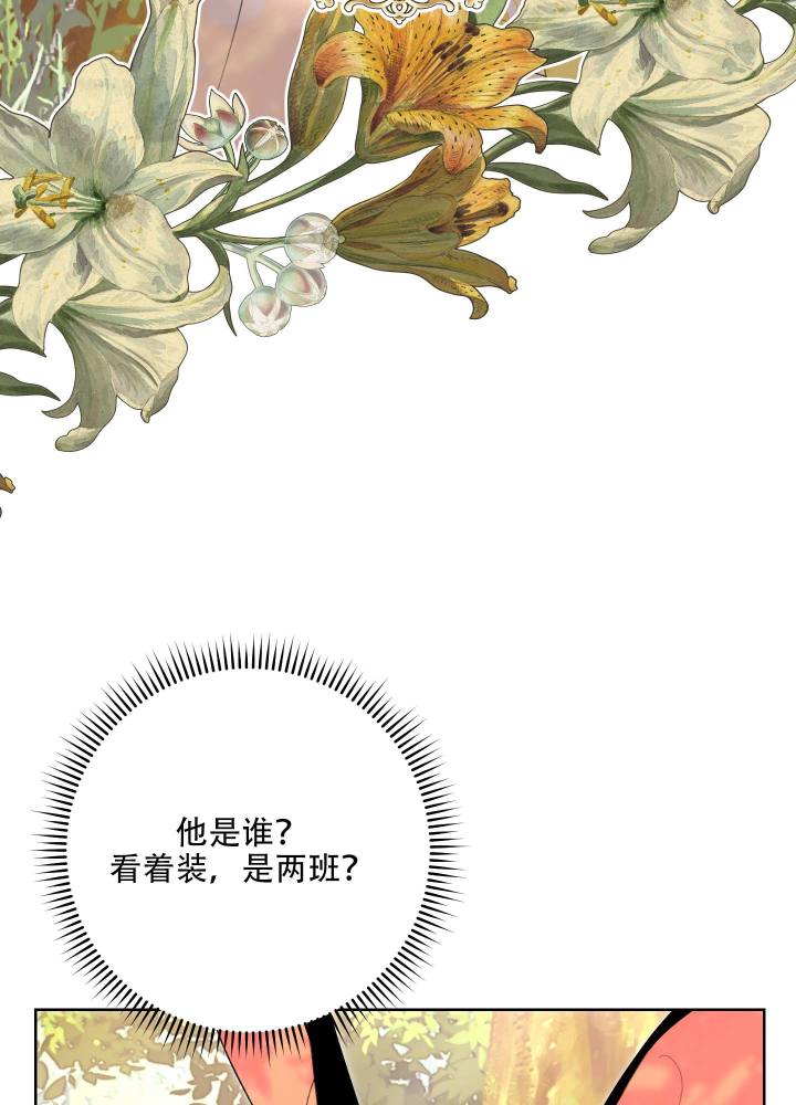 《石牛的枷锁》第2话 第14页