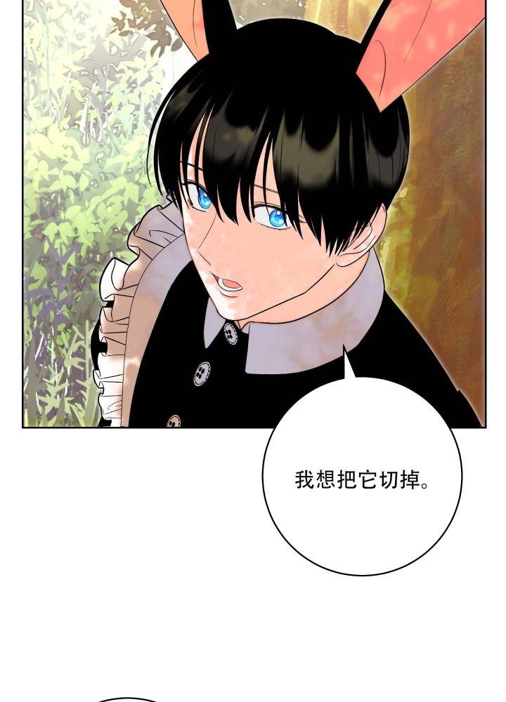 《石牛的枷锁》第2话 第15页