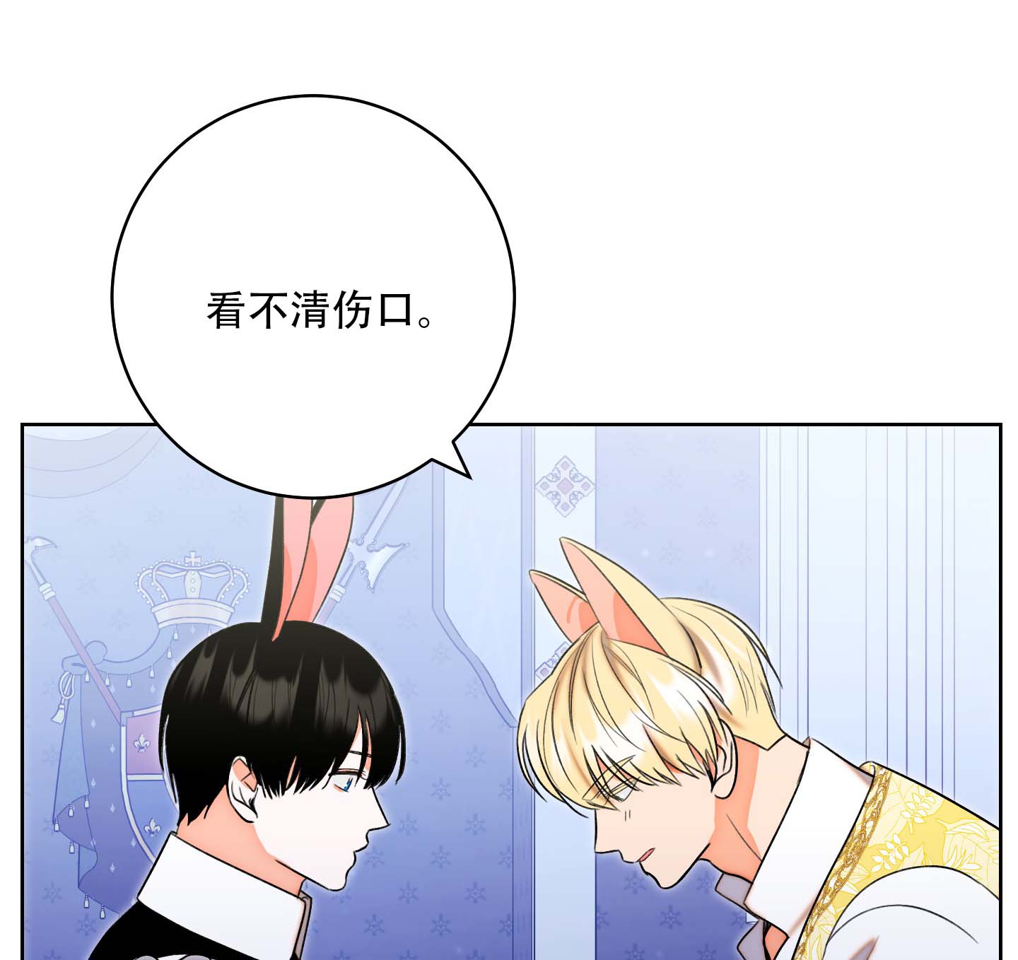 《石牛的枷锁》第2话 第24页