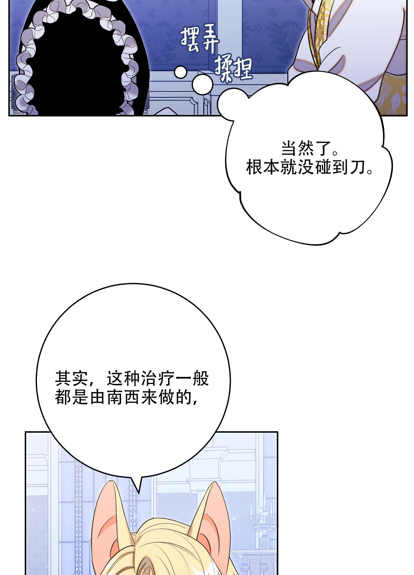 《石牛的枷锁》第2话 第25页