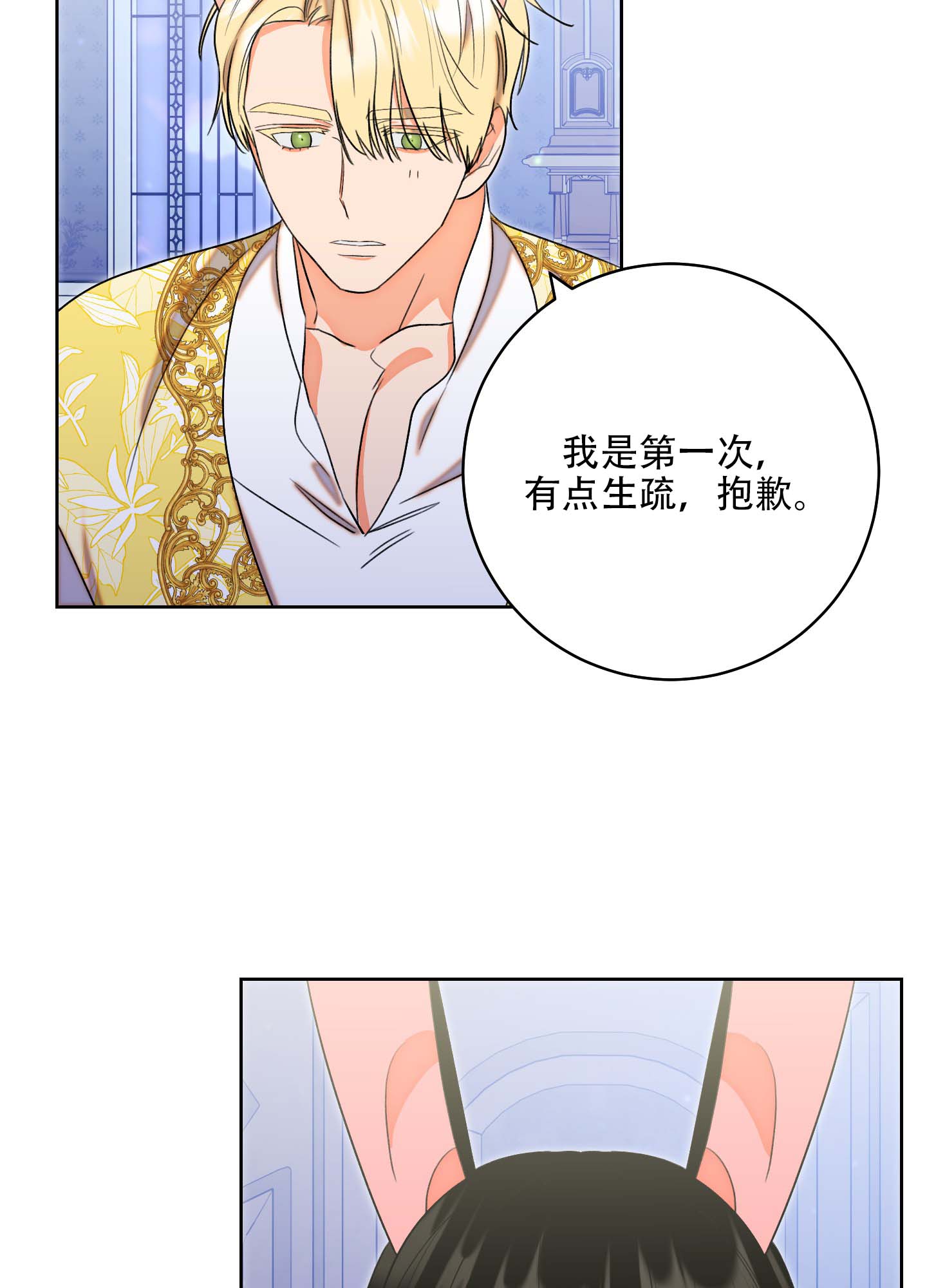《石牛的枷锁》第2话 第26页