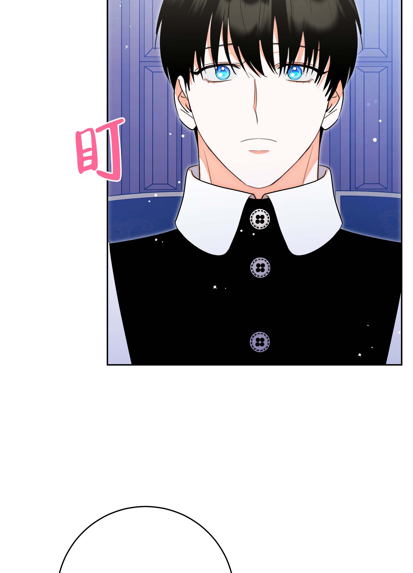 《石牛的枷锁》第2话 第27页