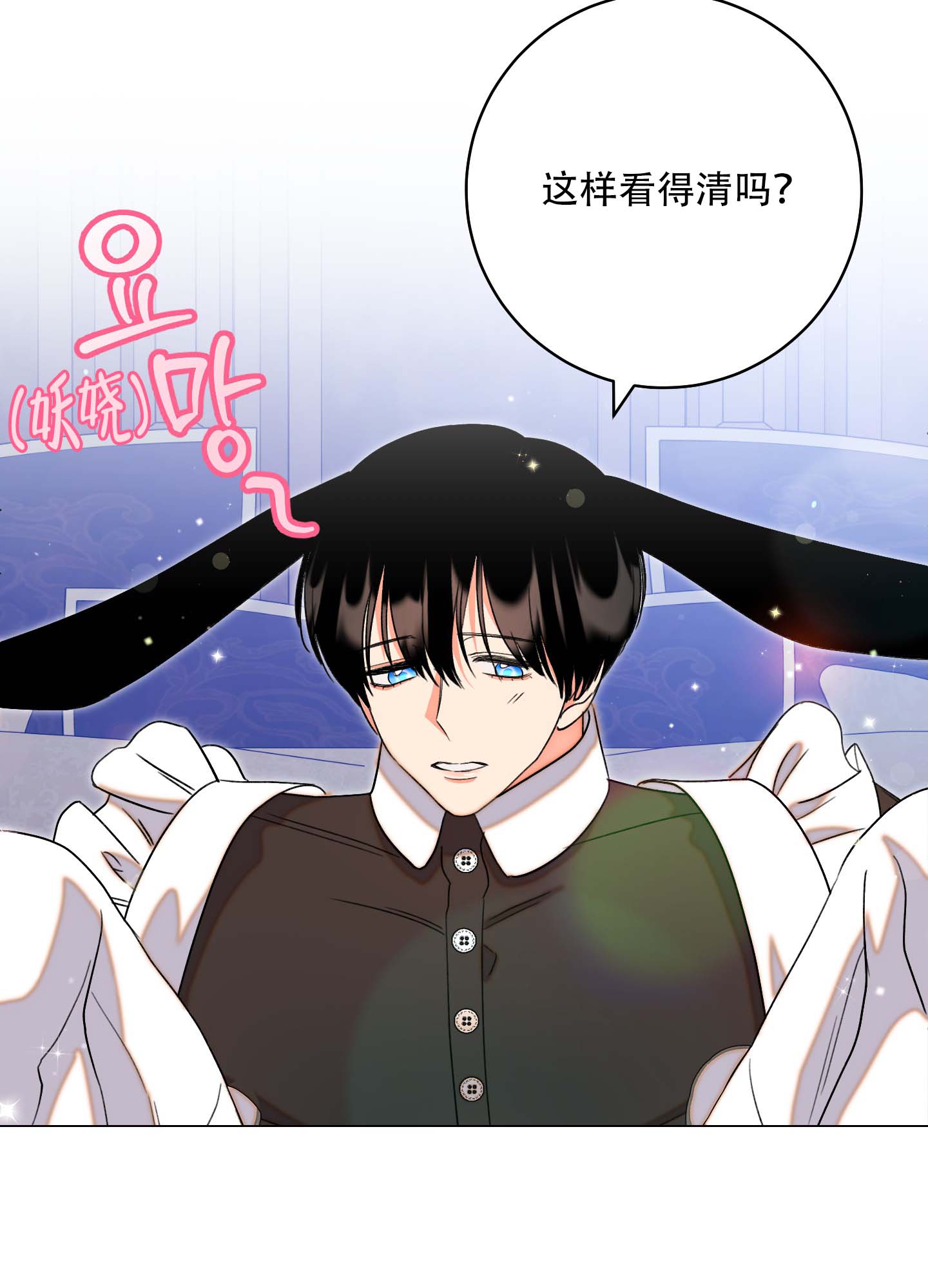 《石牛的枷锁》第2话 第29页