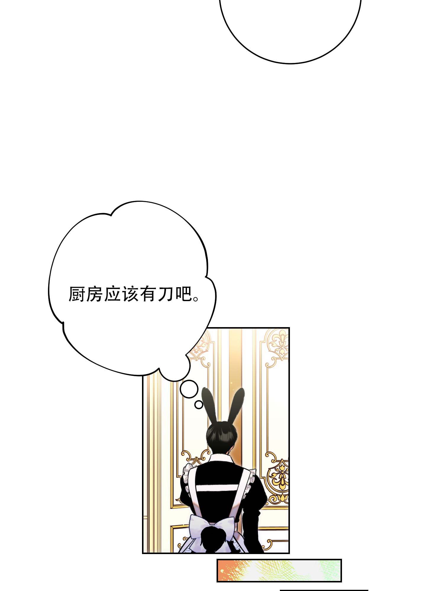 《石牛的枷锁》第2话 第2页