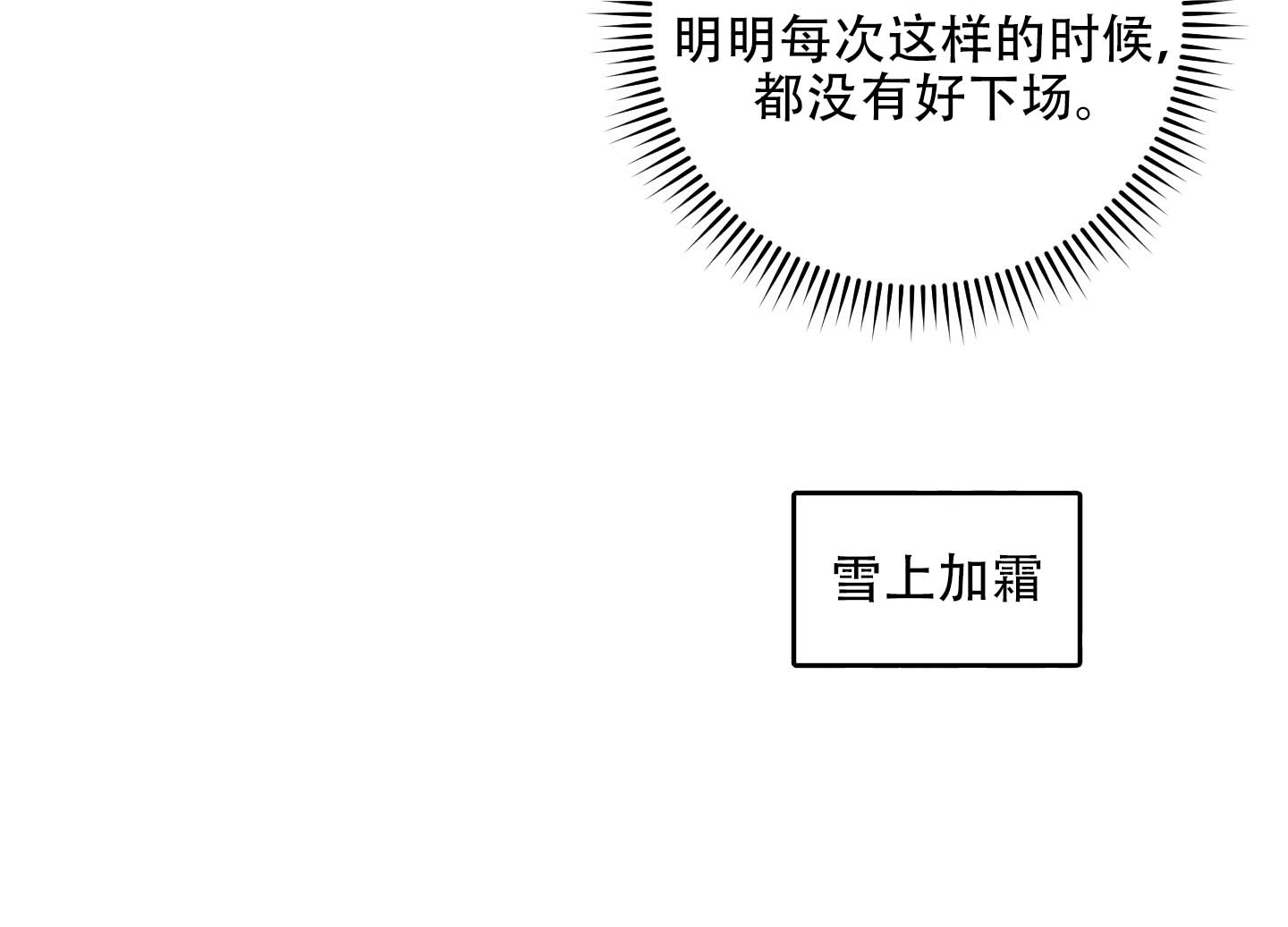 《石牛的枷锁》第2话 第32页