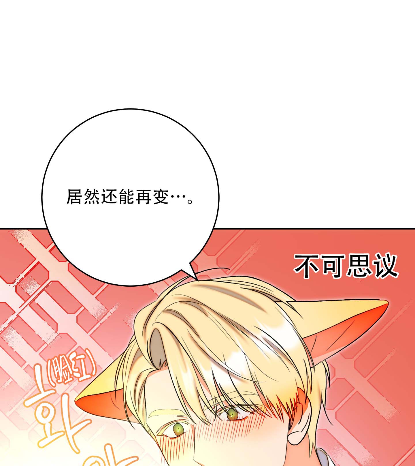 《石牛的枷锁》第2话 第33页