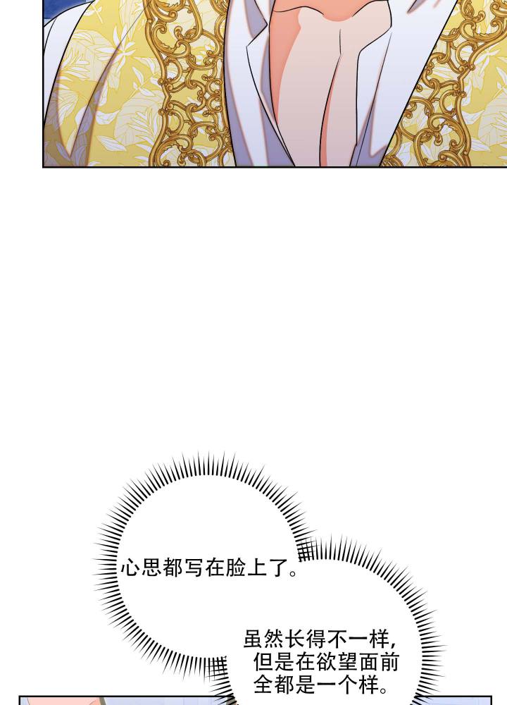《石牛的枷锁》第2话 第37页
